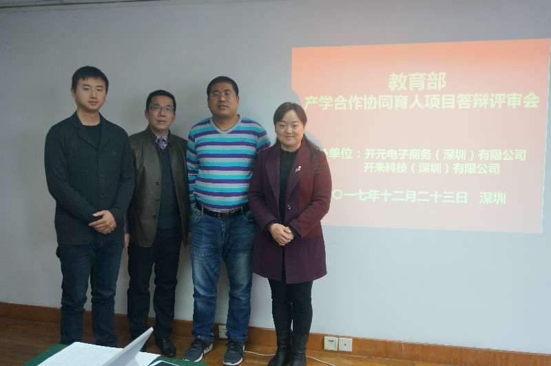 我院获批两项教育部产学合作协同育人项目