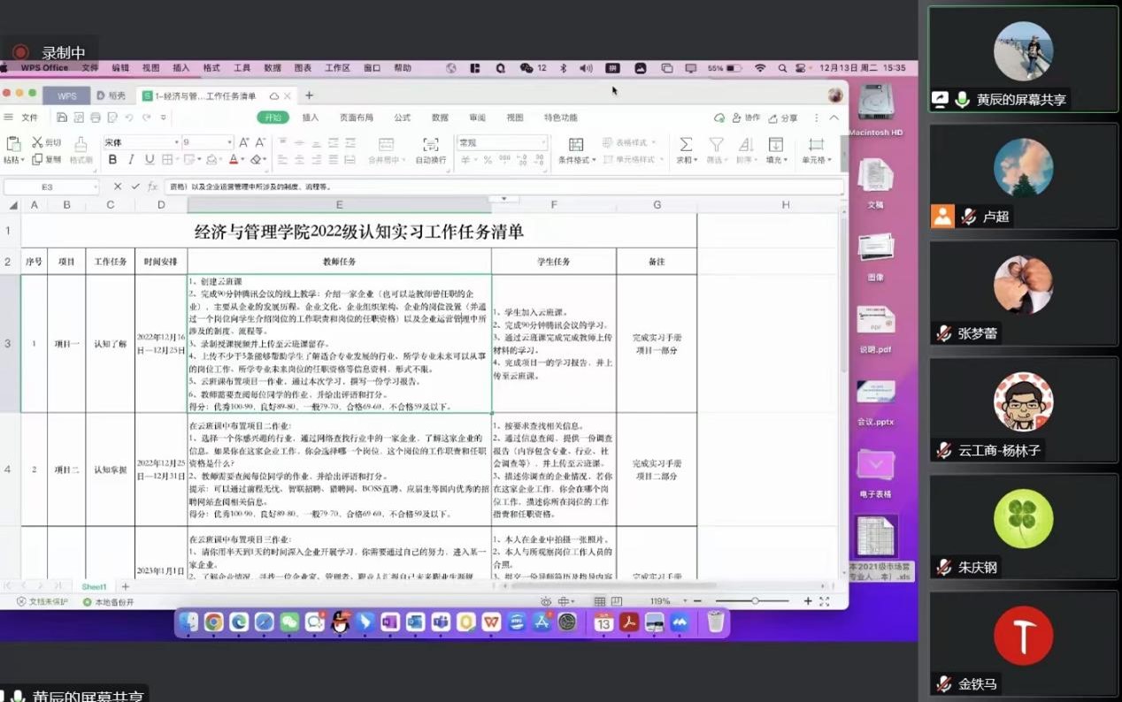 云南工商学院经济与管理学院召开专业认知实习启动会