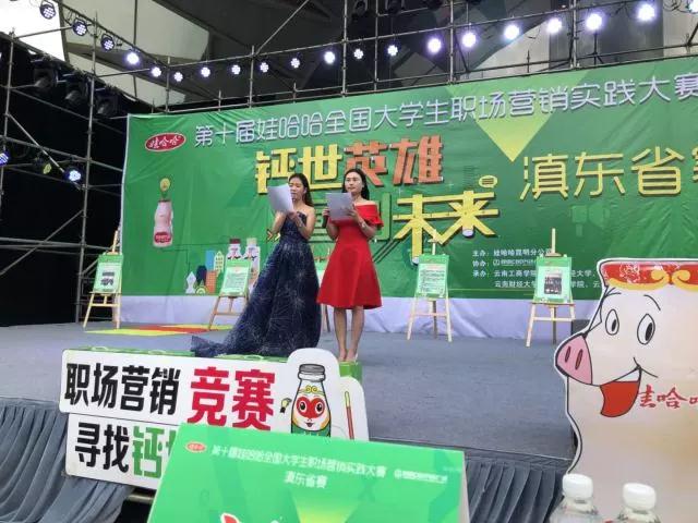 云南工商学院经济与管理学院团队荣获职场营销实践大赛一等奖