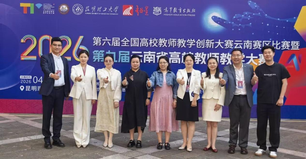 喜报！云南工商学院汪金锋教授团...