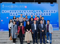 第十二届全国大学生电子商务“创新、创意及创业”挑战赛--云南工...