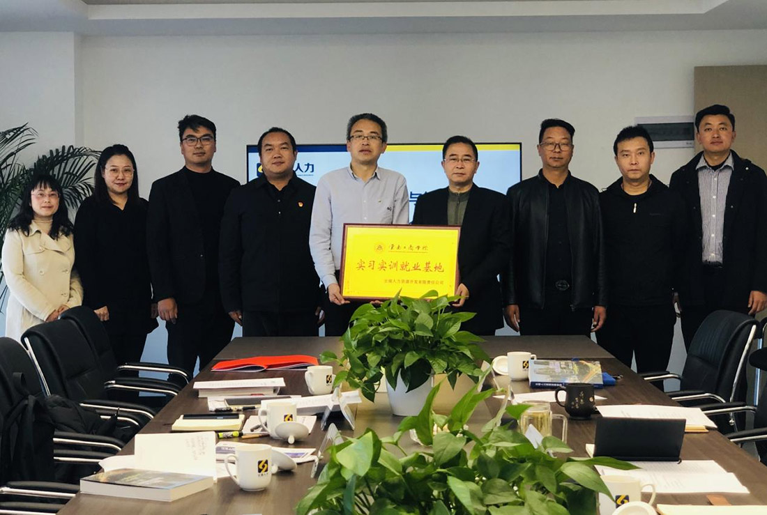 共育人才，共塑未来：云南工商学院与云投人力签署合作协议