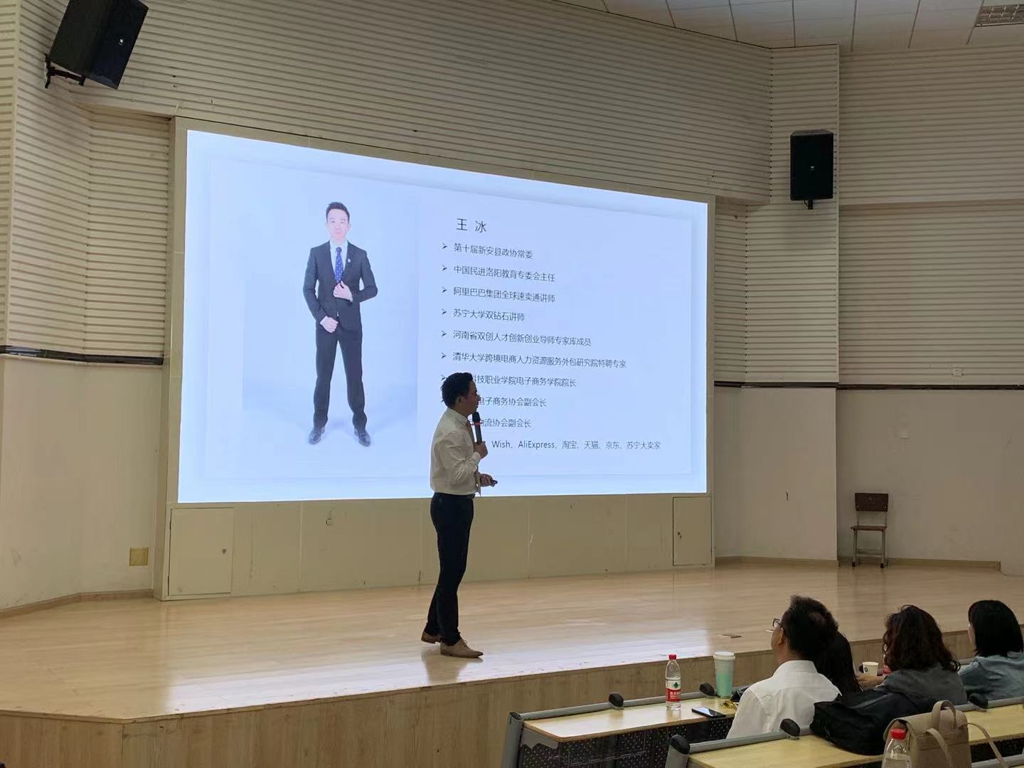 学院举办电商职业化人才培养模式讲座