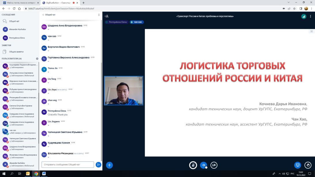 云南工商学院经济与管理学院师生受邀参加俄中交通问题及发展国际...