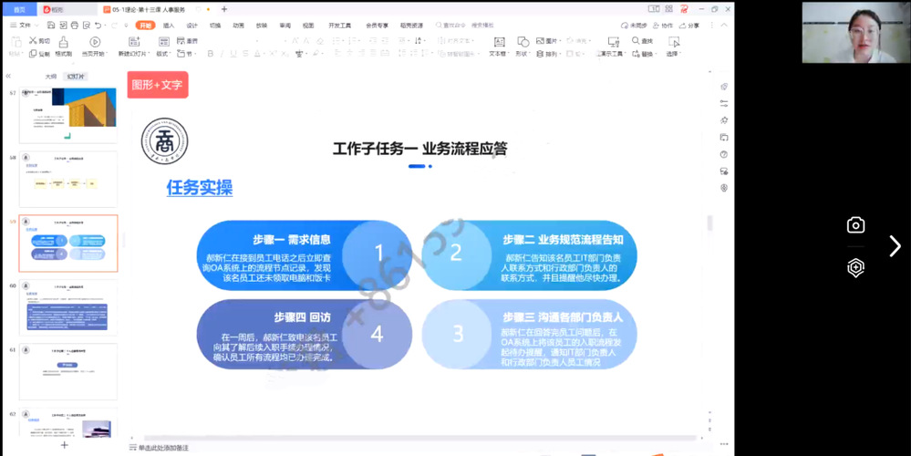 疫情“云”课堂，线上展风采