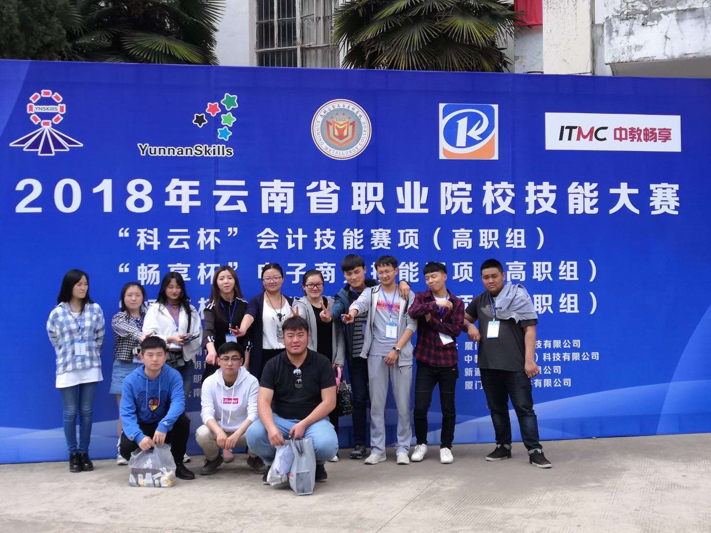 云南工商学院经济与管理学院学子荣获云南省市场营销技能大赛一等...