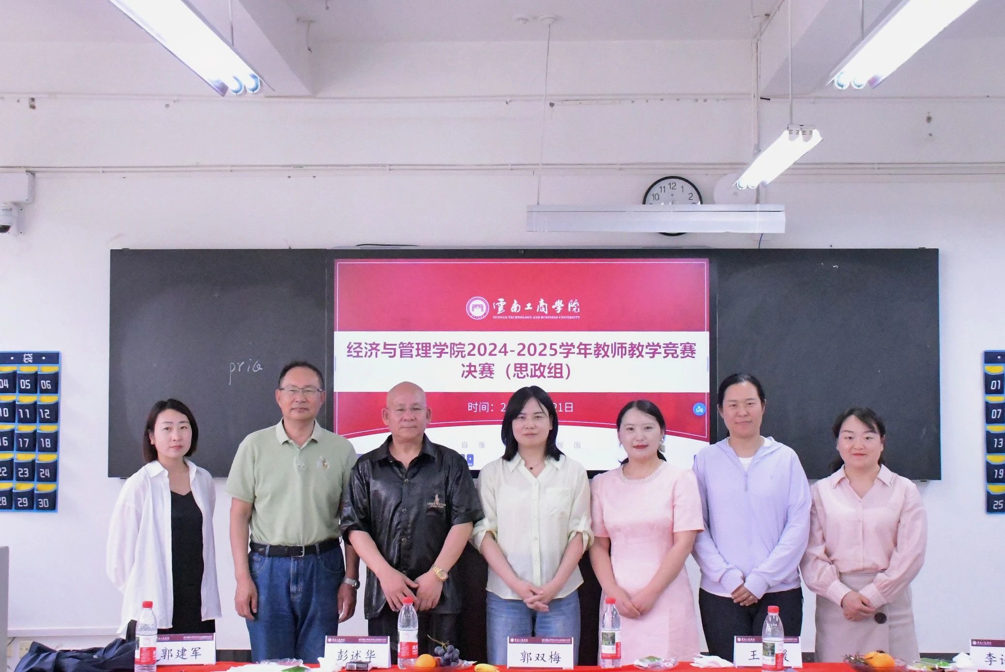 云南工商学院经济与管理学院教师教学竞赛圆满落幕：智慧交锋展风...
