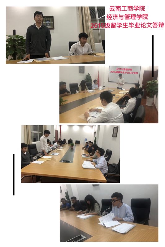 我院开展2015级留学生毕业论文答辩工作