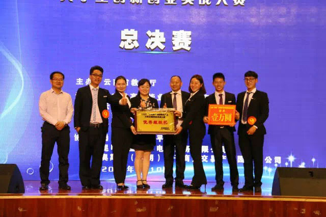 云南工商学院经济与管理学院学子在“互联网＋”高原特色产品大学...