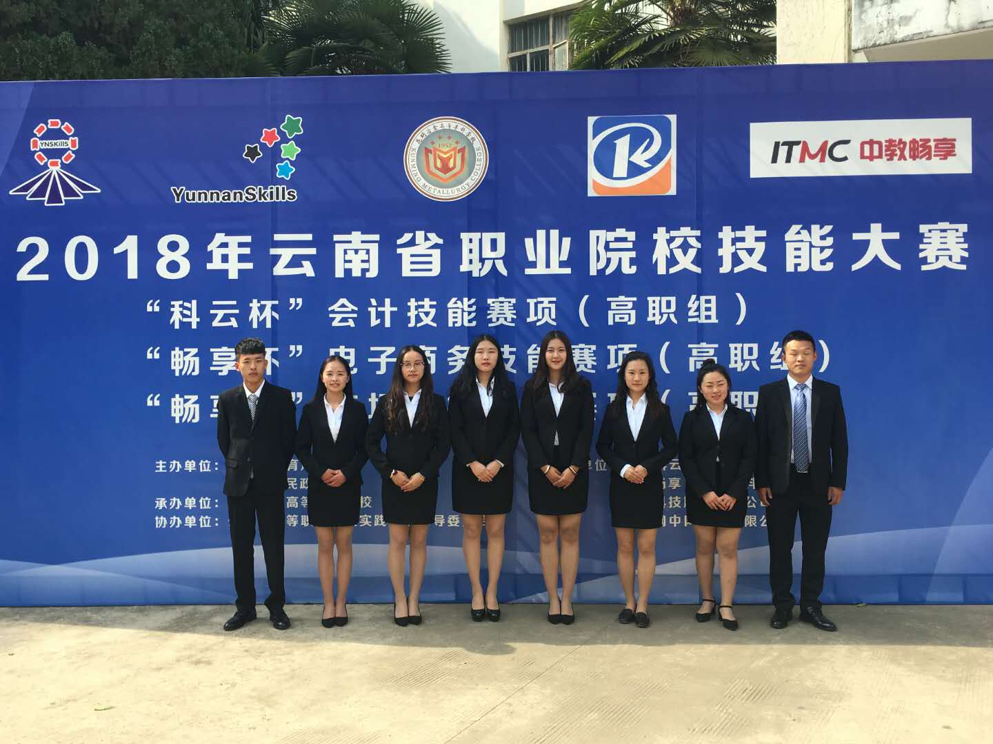 云南工商学院经济与管理学院学子在云南省电子商务技能大赛获得二...