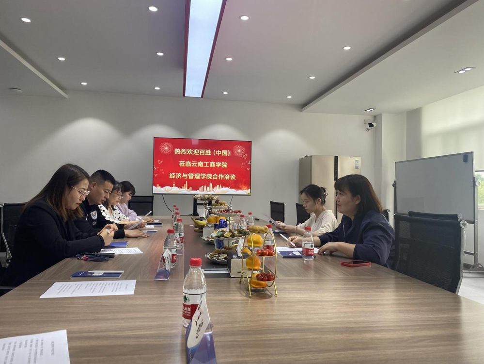 繁星流动，期待同路 ——记百胜（中国）与云南工商学院经济与管理...