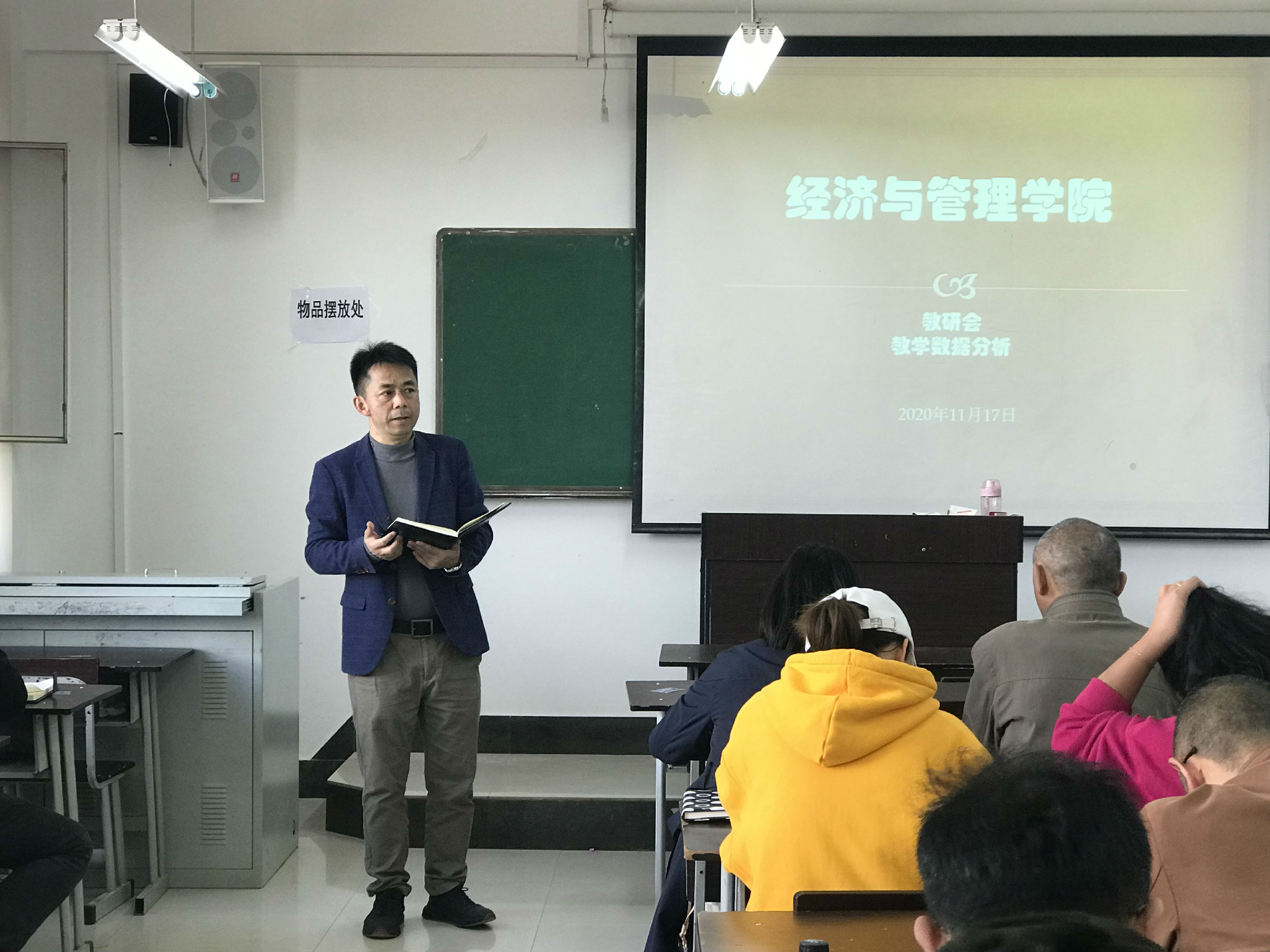 云南工商学院经济与管理学院召开教学数据分析会