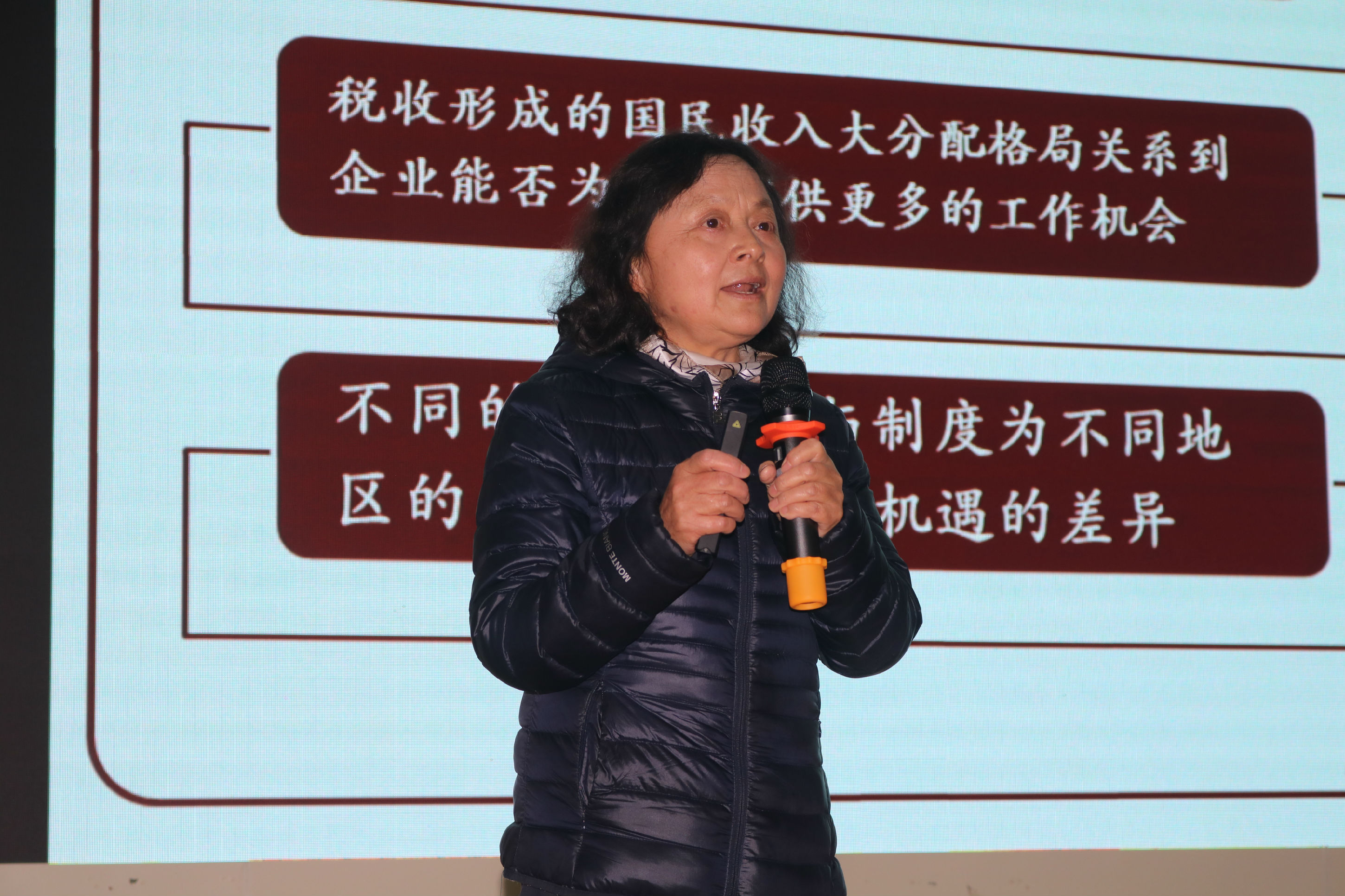 经济名师讲坛丨张丽华教授：税收与个人工作生活