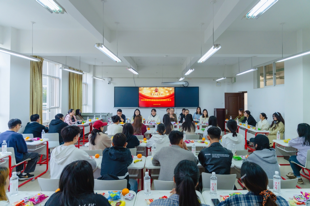 经济与管理学院举办2025届考研经验传承分享会——薪火相传启新程聚...