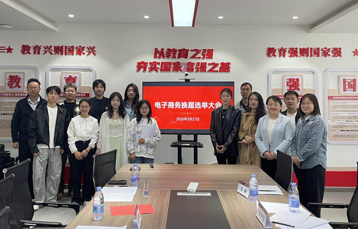 专业社团建设新视角 | 云南工商学院电子商务协会换届...