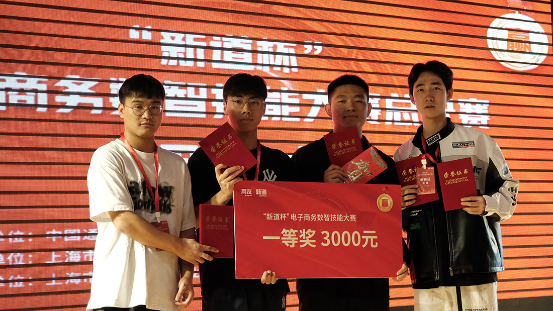 喜讯：云南工商学院经济与管理学院电子商务专业学子荣获“新道杯...