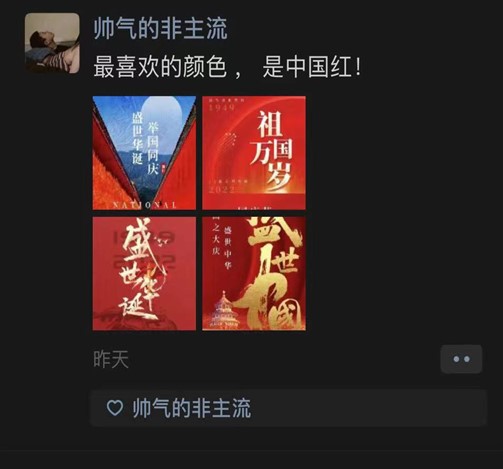 云南工商学院经济与管理学院开展“祝祖国生日快乐”云打卡活动