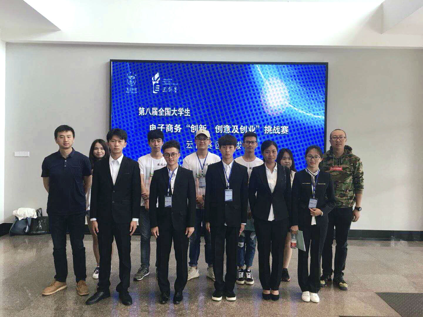 云南工商学院经济与管理学院学子在电商三创省赛中斩获一等奖