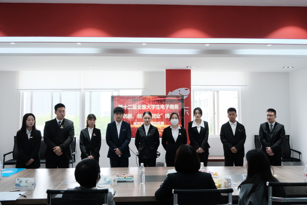 十二届全国大学生电子商务“创新、创意及创业”赛院内选拔赛