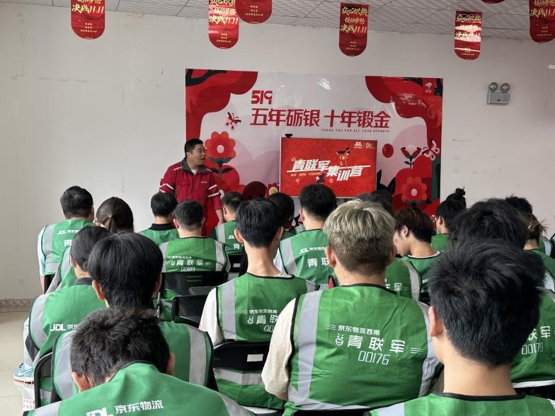 云南工商学院经济与管理学院与京东物流联合开展物流专业见习活动