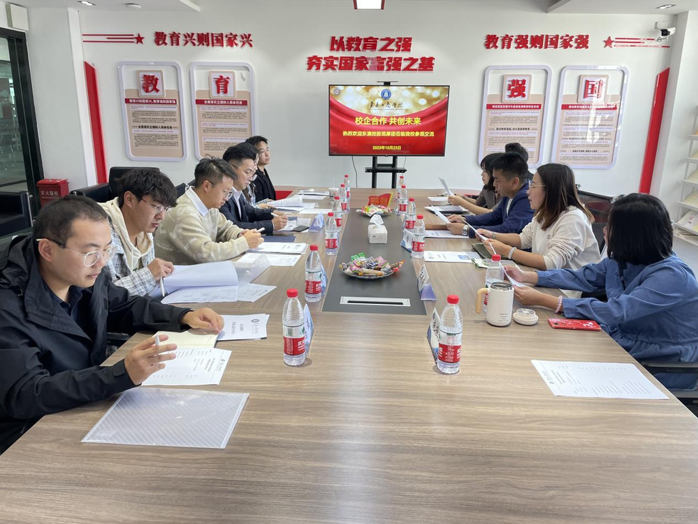 “校企合作 共创未来” ——经济与管理学院邀请东澳控股观摩团队入...
