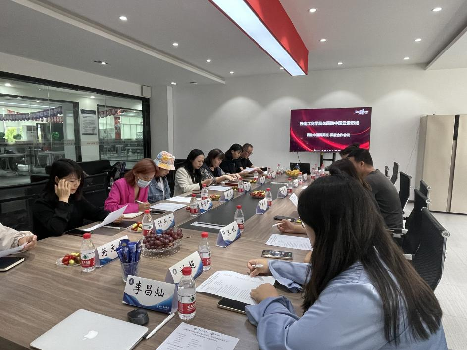 实现双赢，共赴未来 记“百胜中国菁英班——深度合作会议”